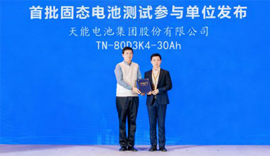 首批！龙8头号玩家固态电池成功通过权威测试